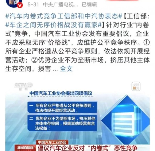 策略赢 价格战硝烟下的价值突围，中国汽车业的三板斧生存法则
