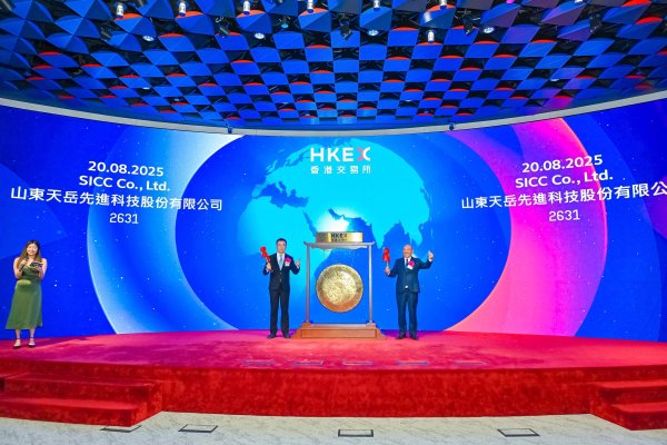 永信策略 天岳先进（02631）成功登陆港交所主板，强势开启“A+H”全球化新征程